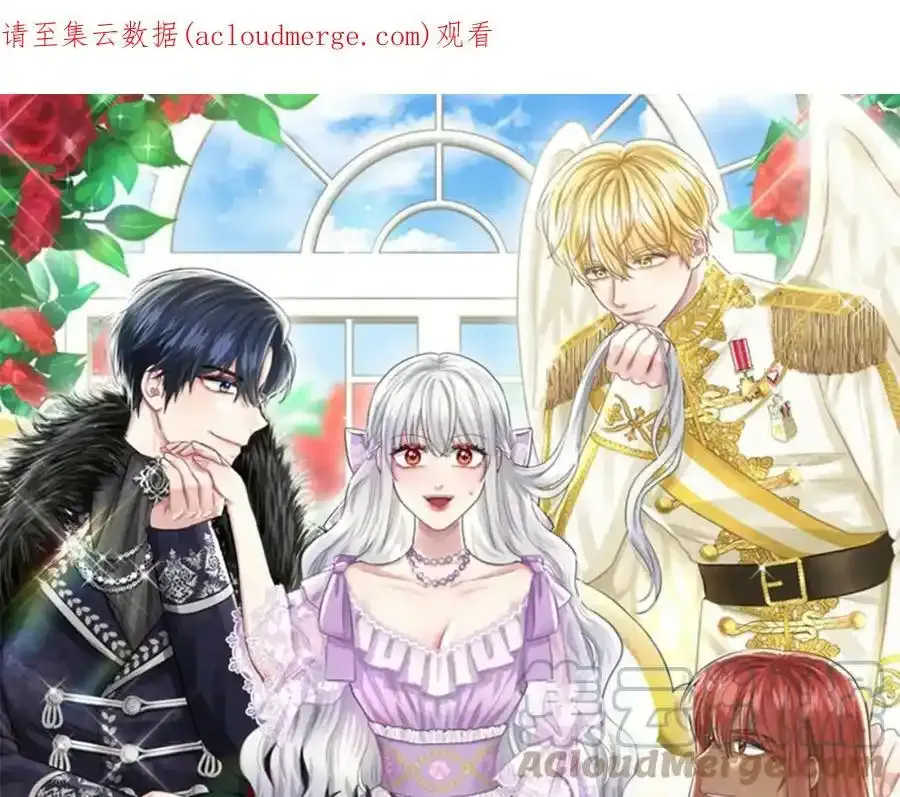 第47话 求爱被拒 第1页