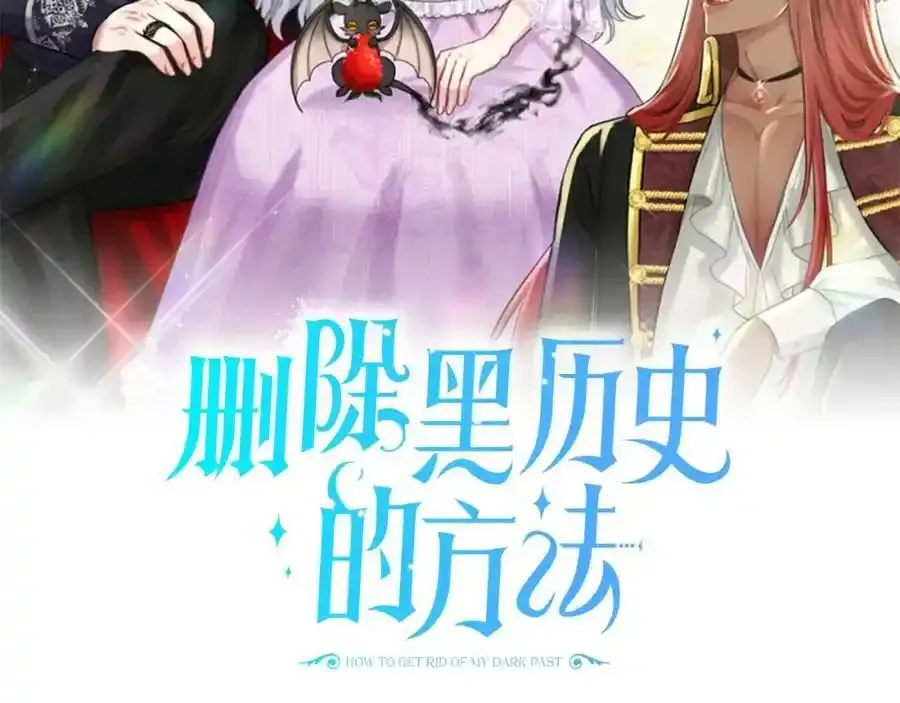 第47话 求爱被拒 第2页