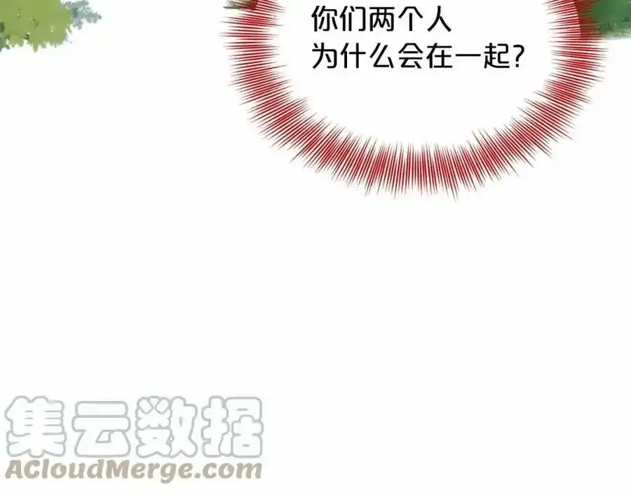 第47话 求爱被拒 第9页