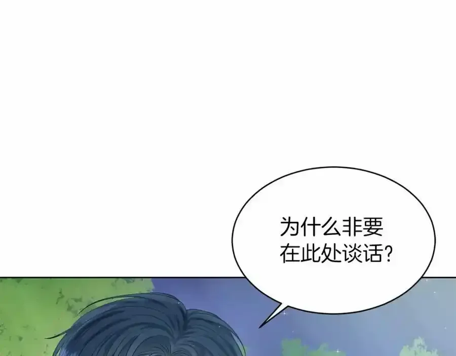 第47话 求爱被拒 第11页