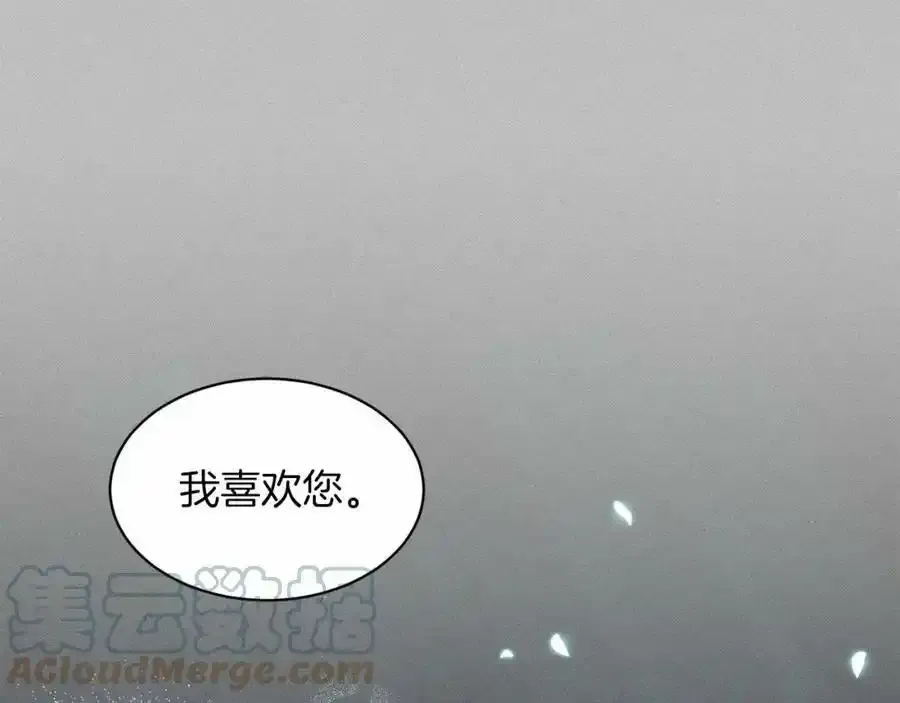 第47话 求爱被拒 第25页