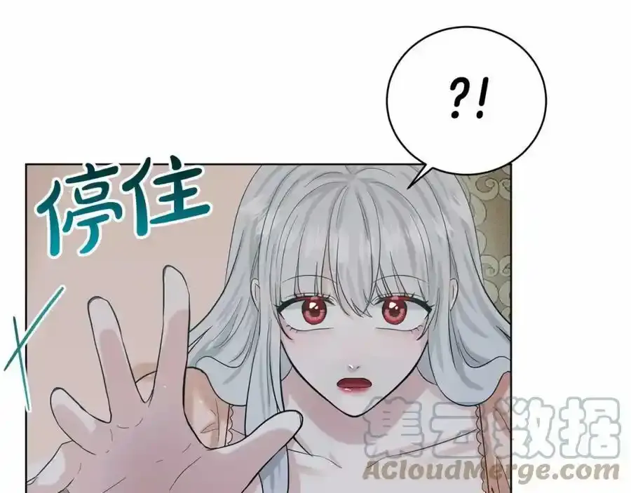 第47话 求爱被拒 第29页