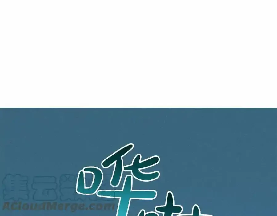 第47话 求爱被拒 第33页