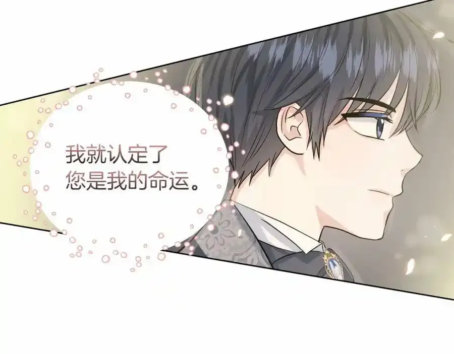 第47话 求爱被拒 第43页