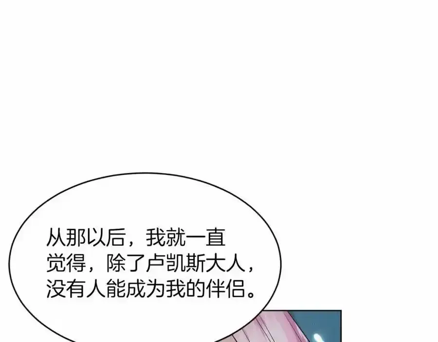 第47话 求爱被拒 第46页