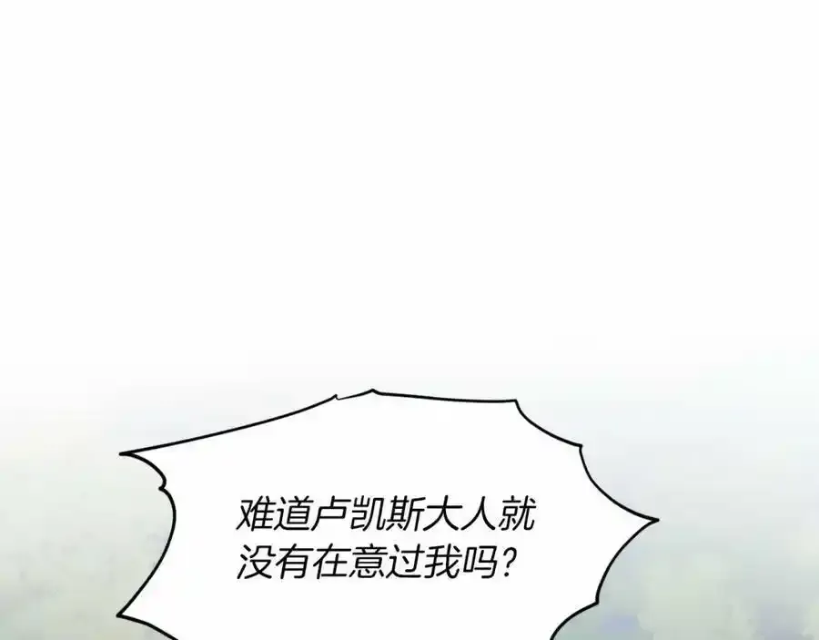 第47话 求爱被拒 第50页
