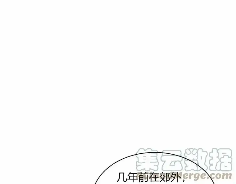 第47话 求爱被拒 第53页