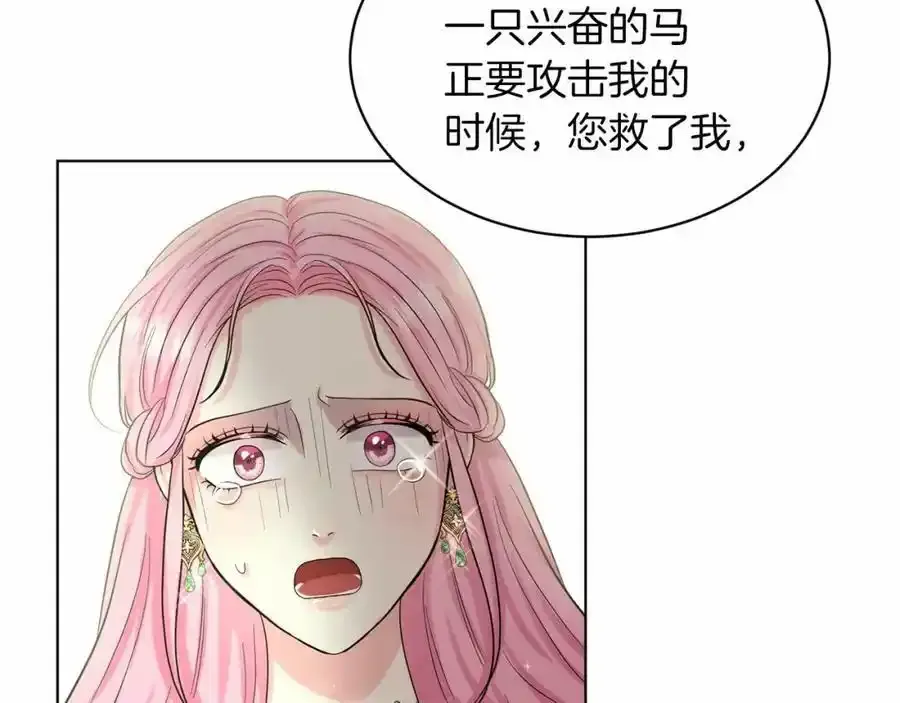 第47话 求爱被拒 第54页