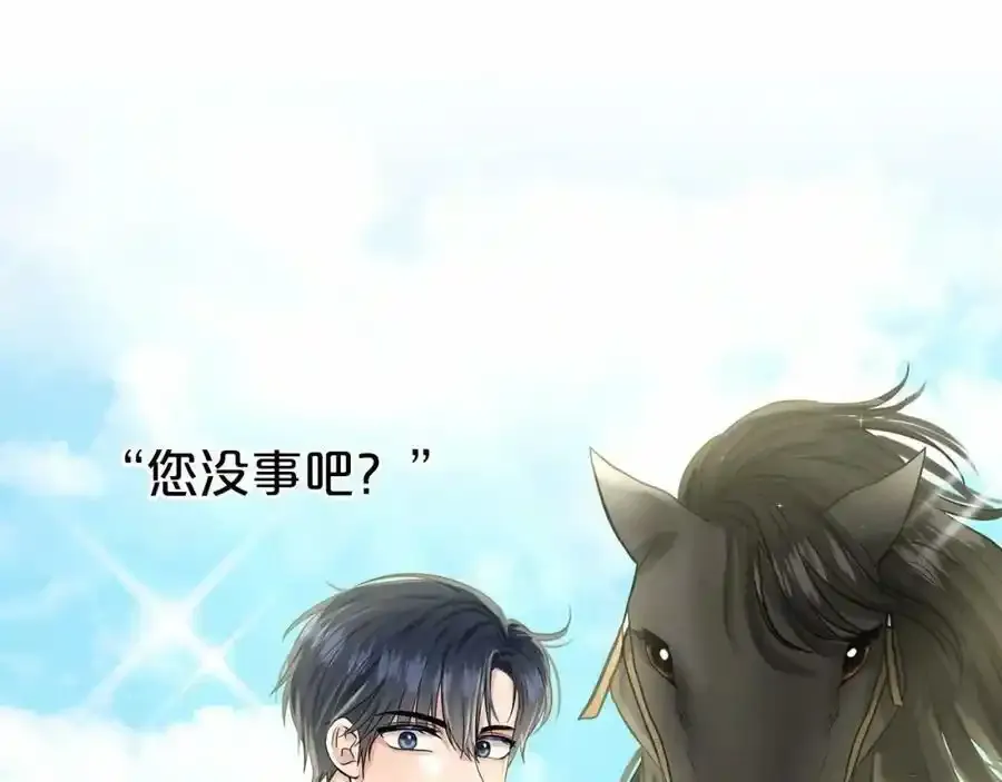 第47话 求爱被拒 第56页
