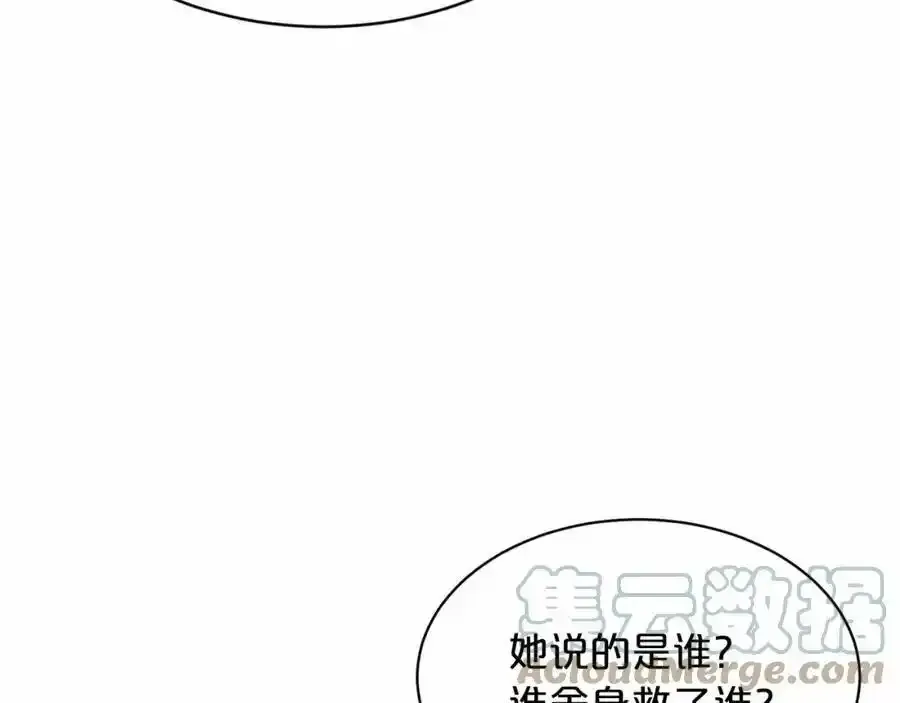 第47话 求爱被拒 第65页