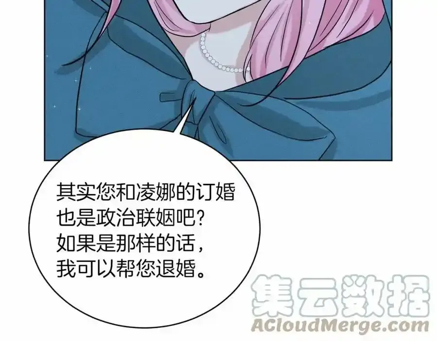 第47话 求爱被拒 第69页