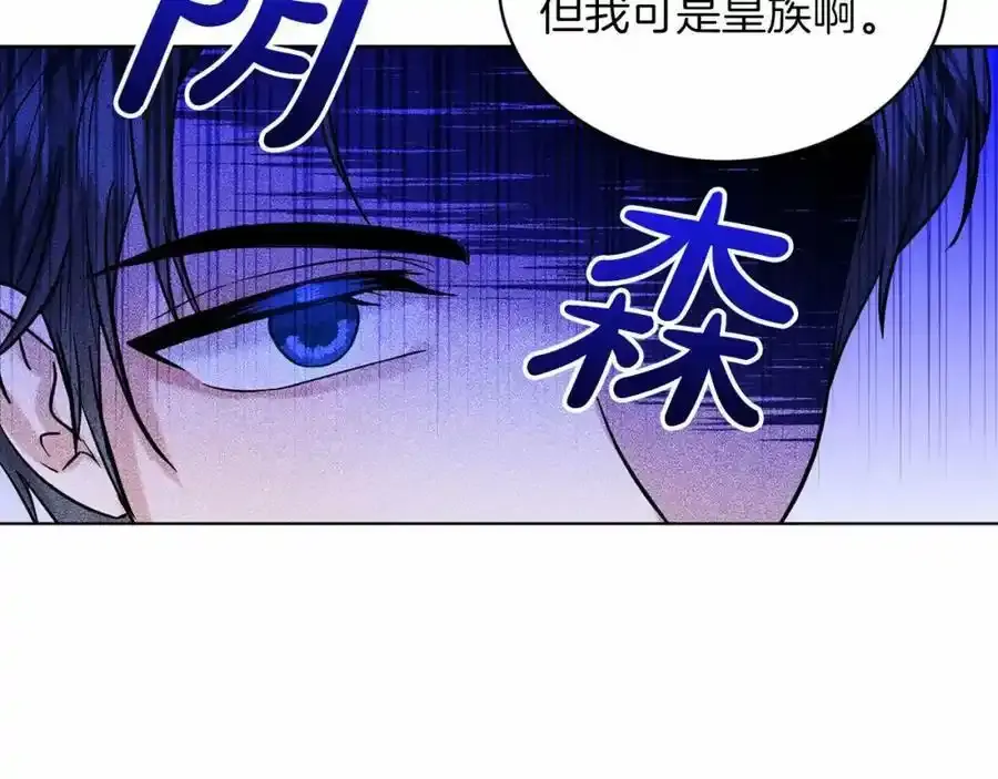 第47话 求爱被拒 第71页