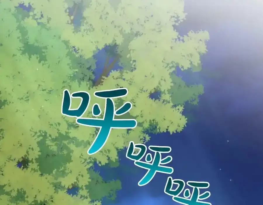 第47话 求爱被拒 第74页