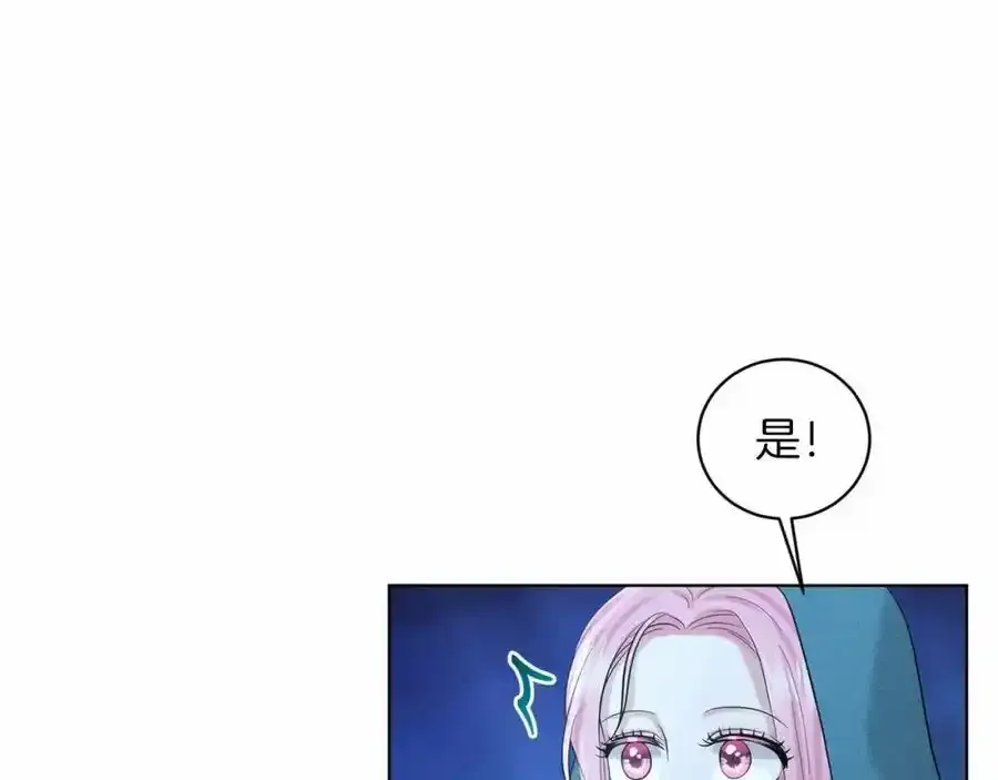 第47话 求爱被拒 第78页