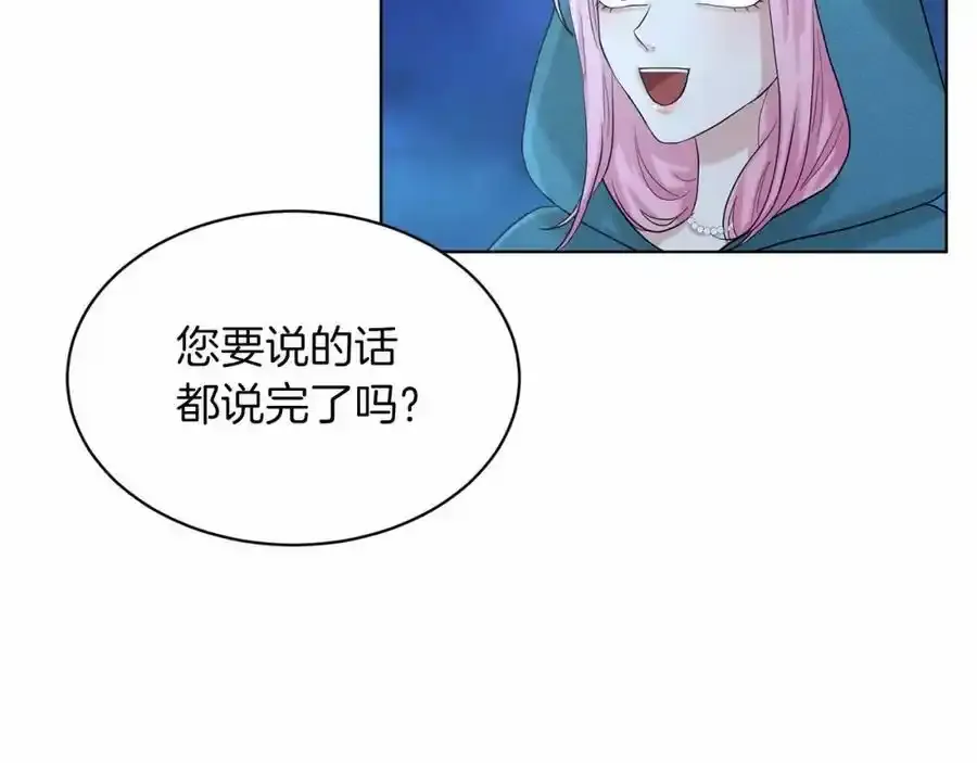 第47话 求爱被拒 第79页