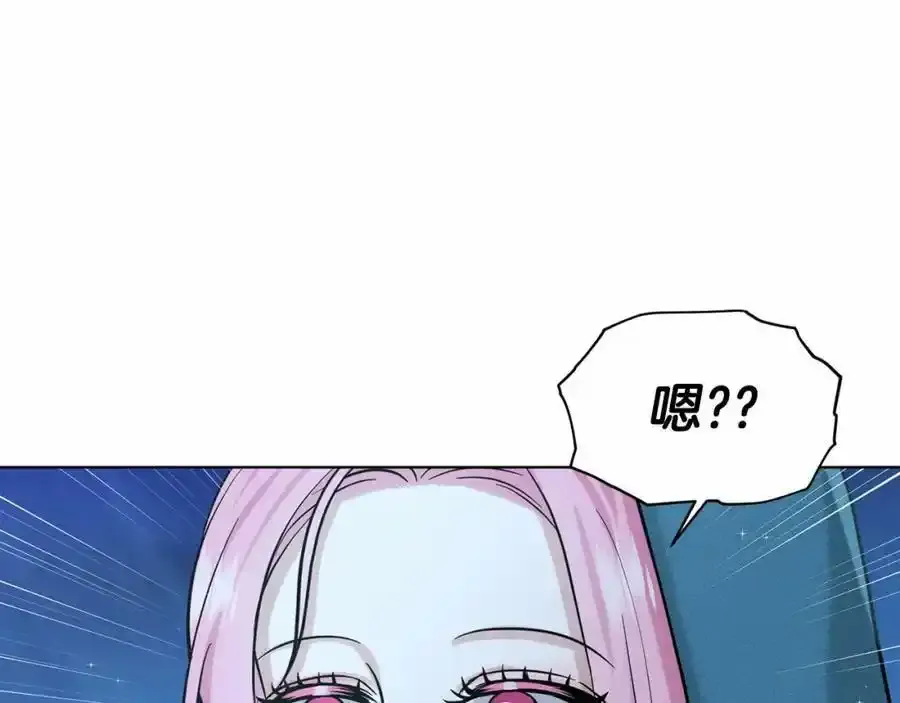 第47话 求爱被拒 第80页