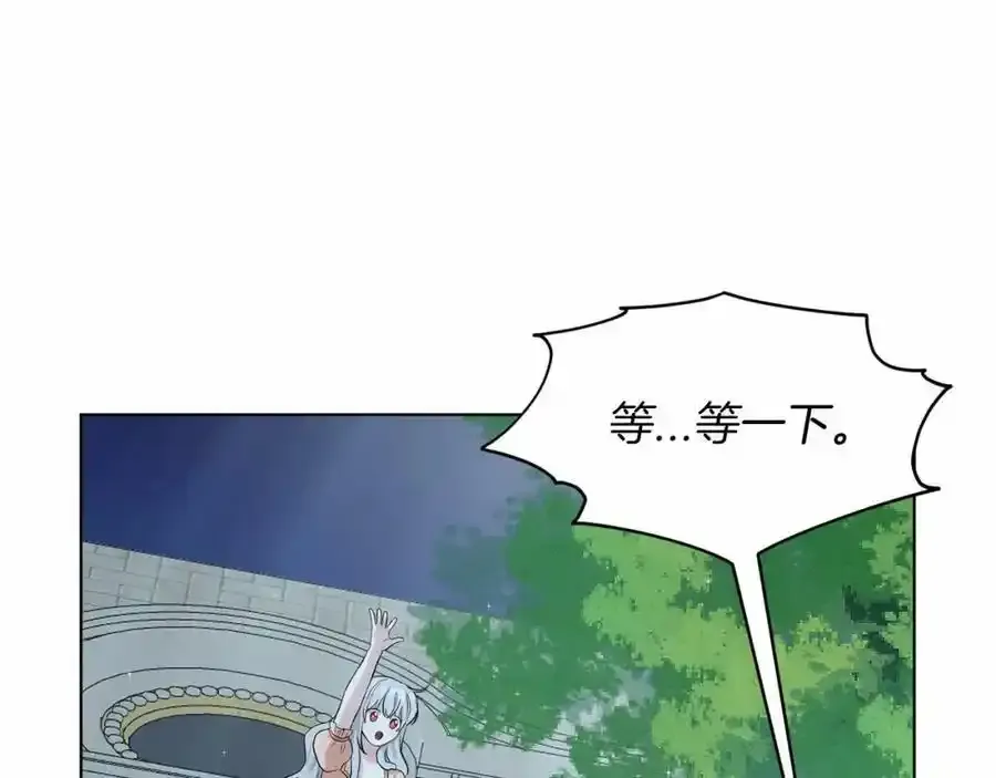 第47话 求爱被拒 第86页