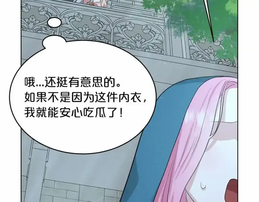 第47话 求爱被拒 第87页