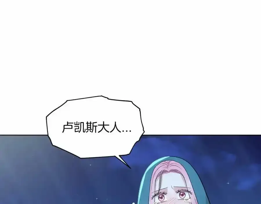 第47话 求爱被拒 第96页