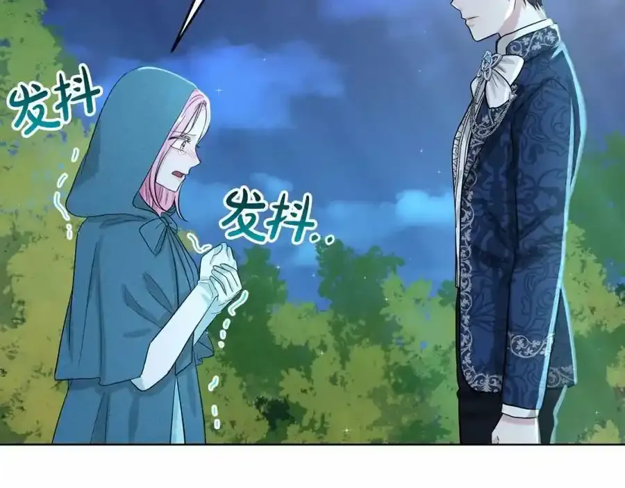 第47话 求爱被拒 第99页