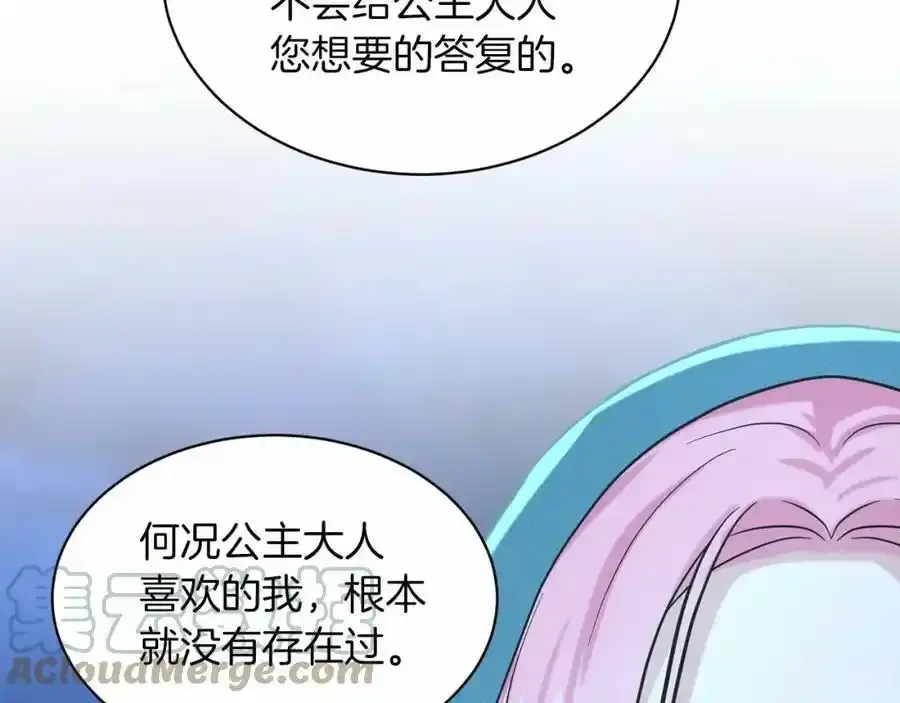 第47话 求爱被拒 第101页