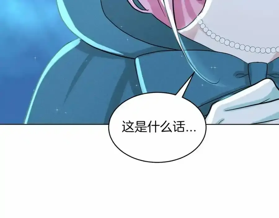 第47话 求爱被拒 第103页