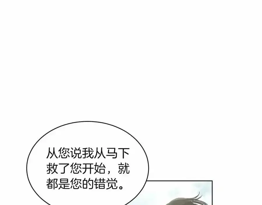 第47话 求爱被拒 第104页