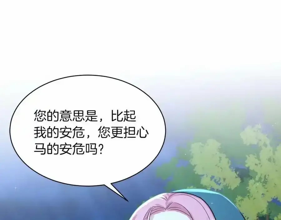 第47话 求爱被拒 第107页