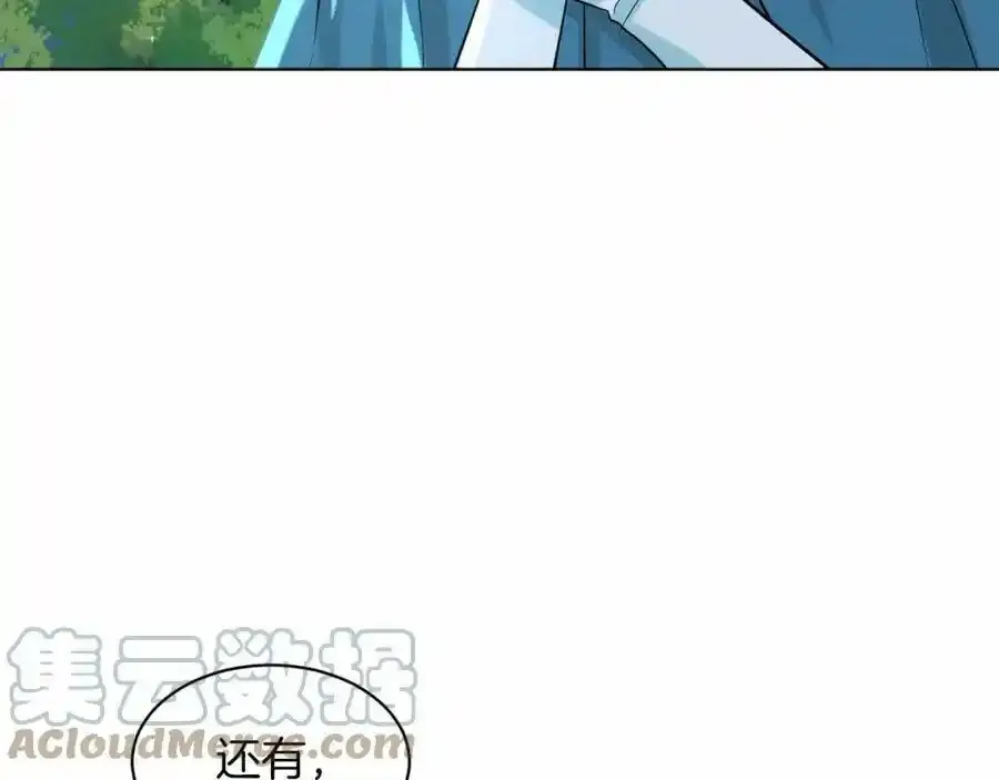 第47话 求爱被拒 第109页