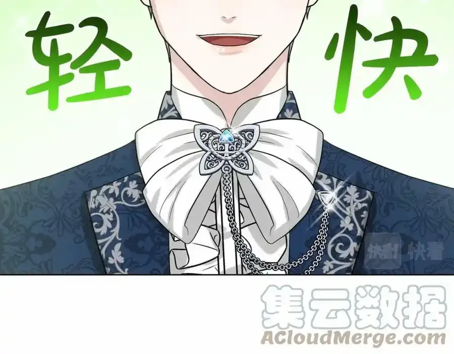 第47话 求爱被拒 第113页