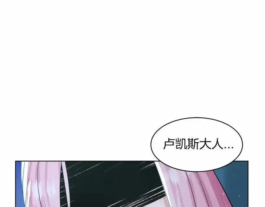 第47话 求爱被拒 第119页