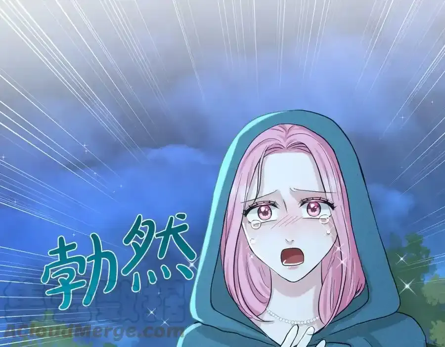 第47话 求爱被拒 第121页