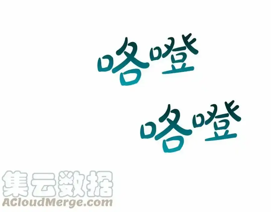 第47话 求爱被拒 第125页