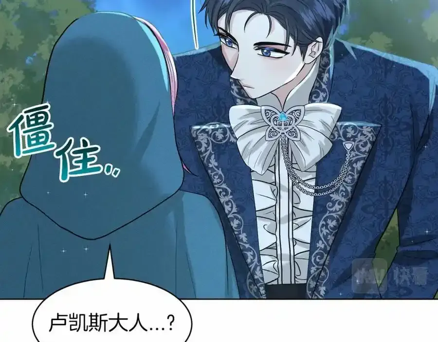 第47话 求爱被拒 第127页