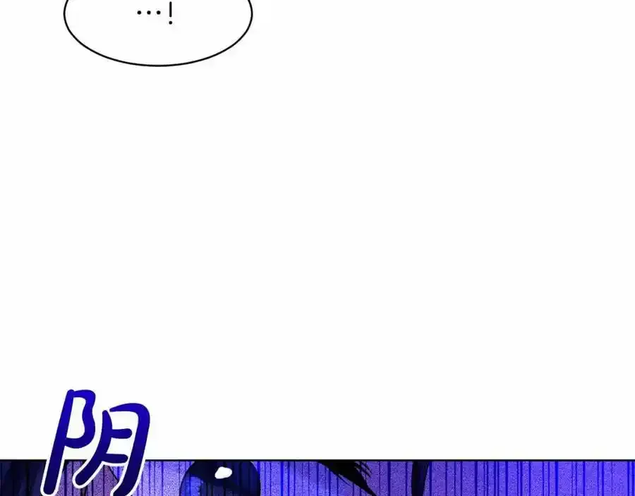 第47话 求爱被拒 第131页