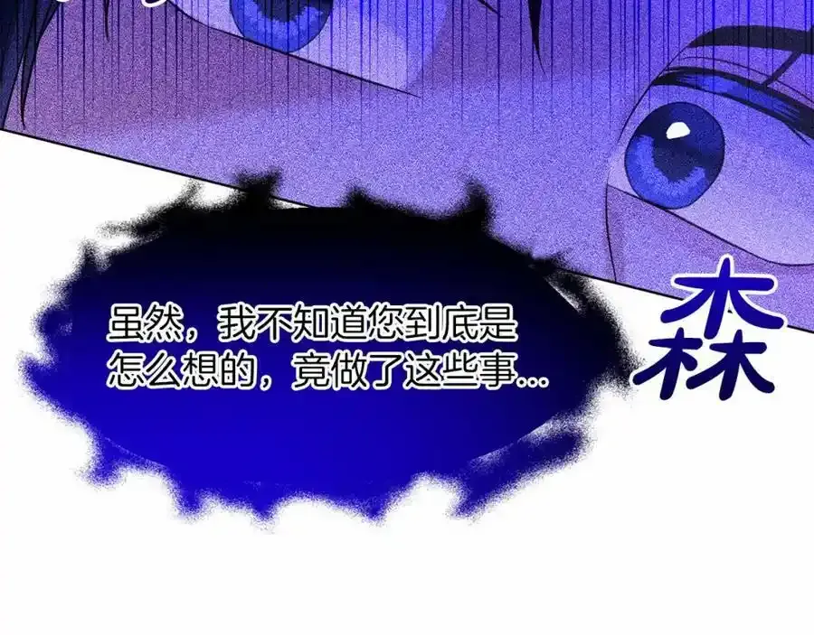 第47话 求爱被拒 第132页