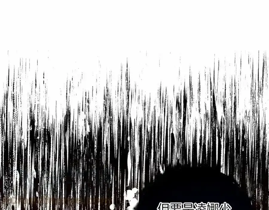 第47话 求爱被拒 第133页