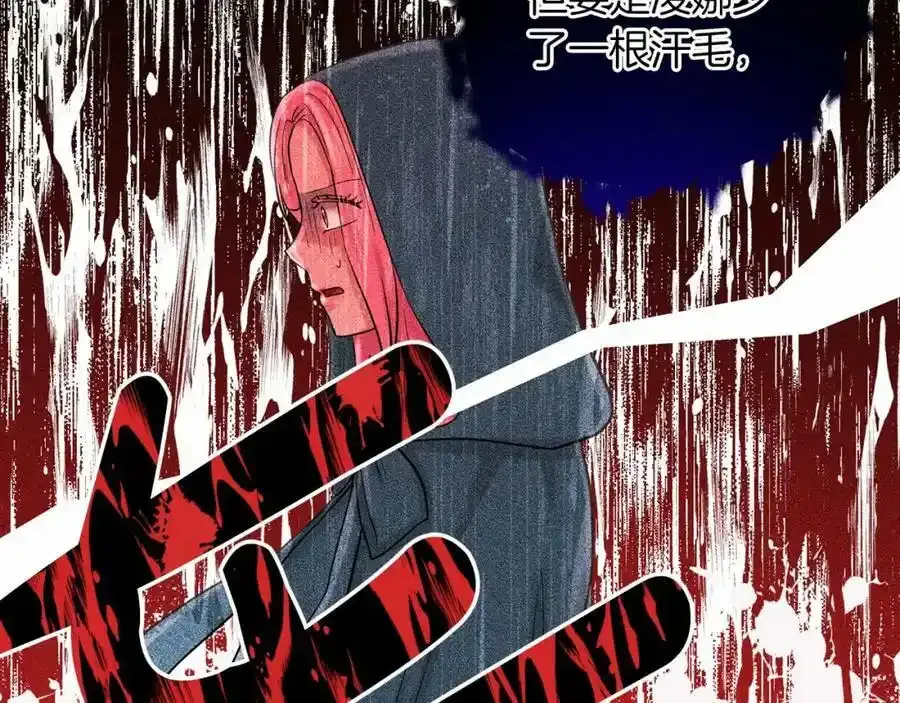 第47话 求爱被拒 第134页