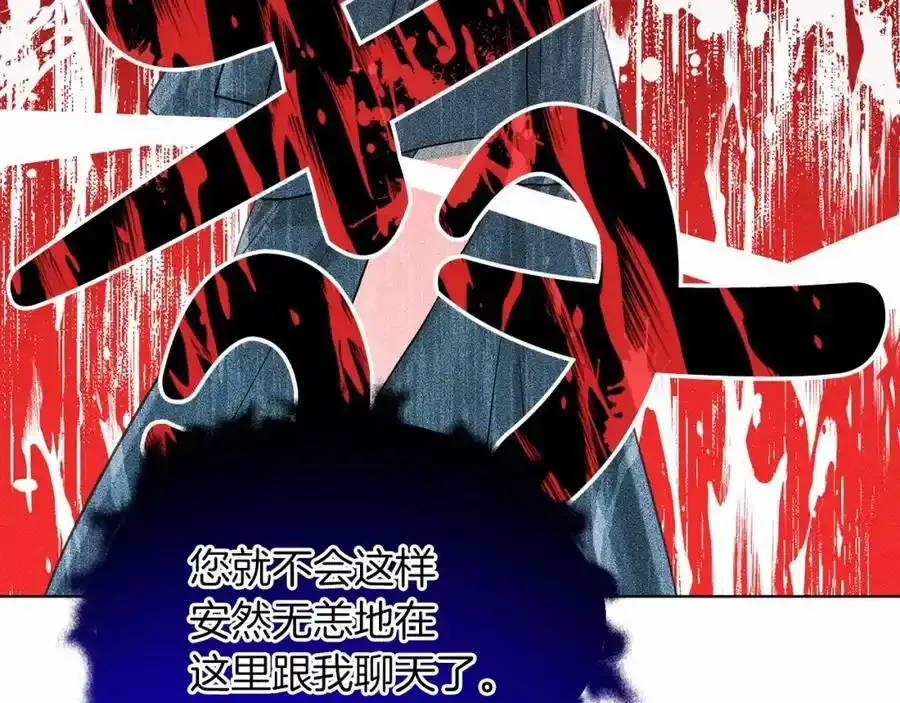 第47话 求爱被拒 第135页