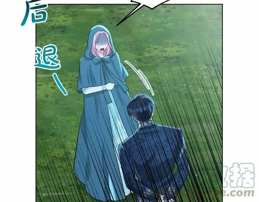 第47话 求爱被拒 第137页