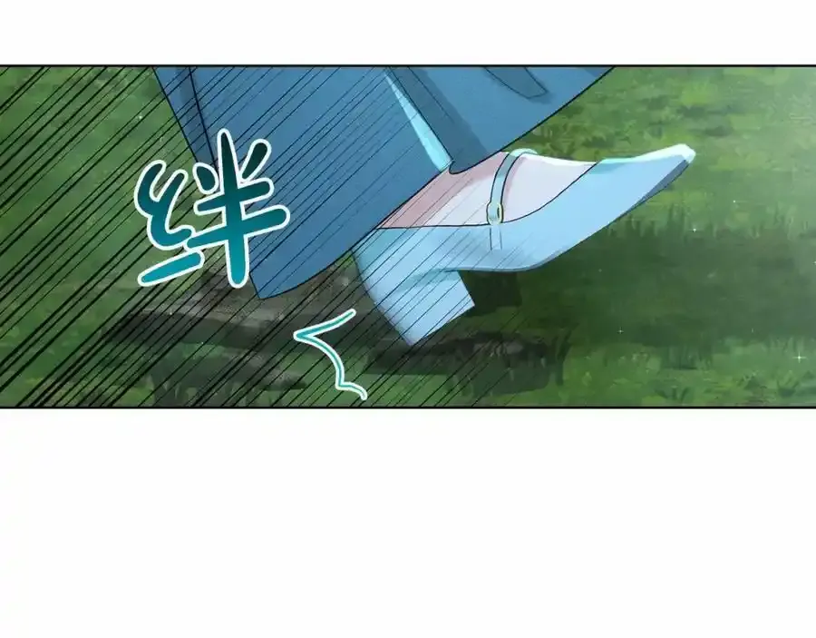第47话 求爱被拒 第139页