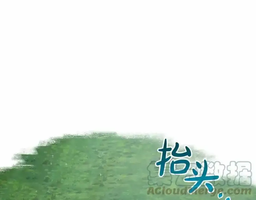 第47话 求爱被拒 第141页