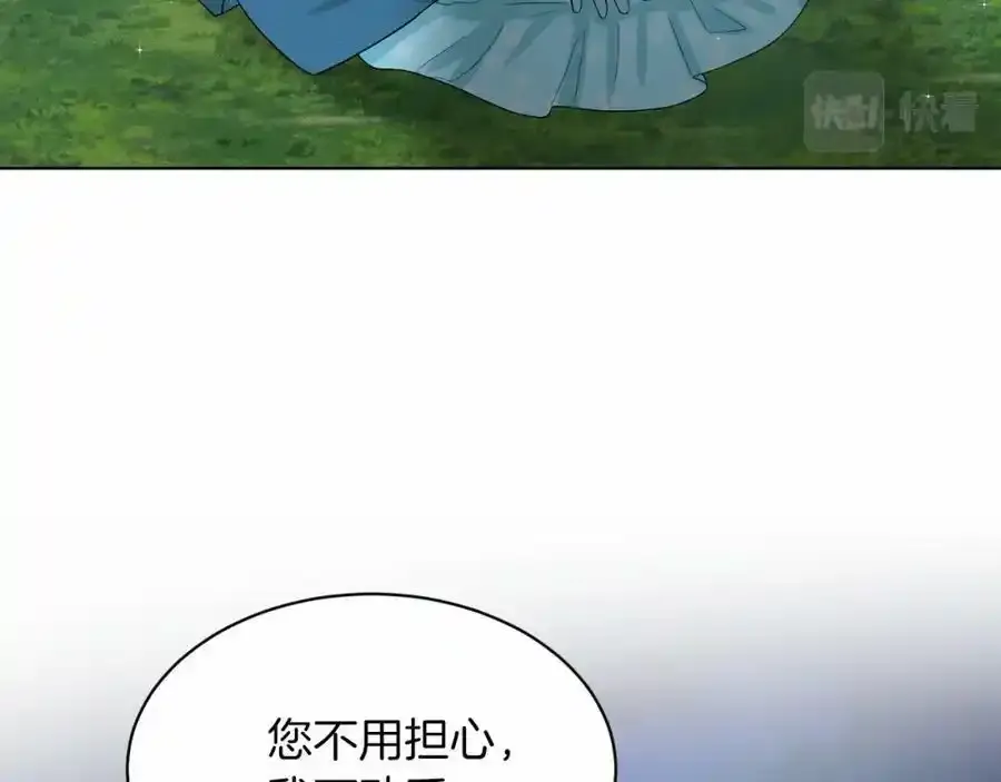 第47话 求爱被拒 第143页