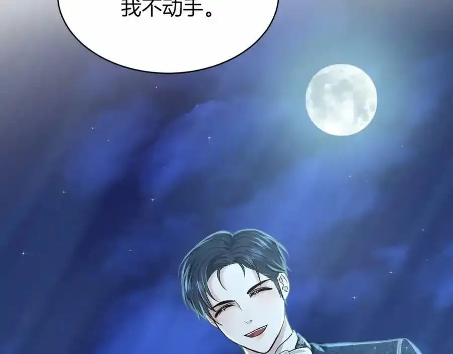 第47话 求爱被拒 第144页