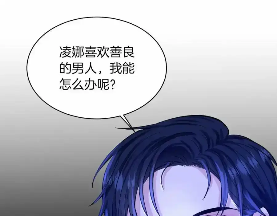 第47话 求爱被拒 第147页