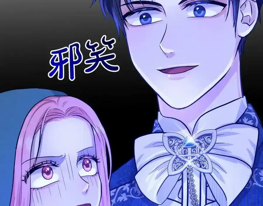 第47话 求爱被拒 第148页