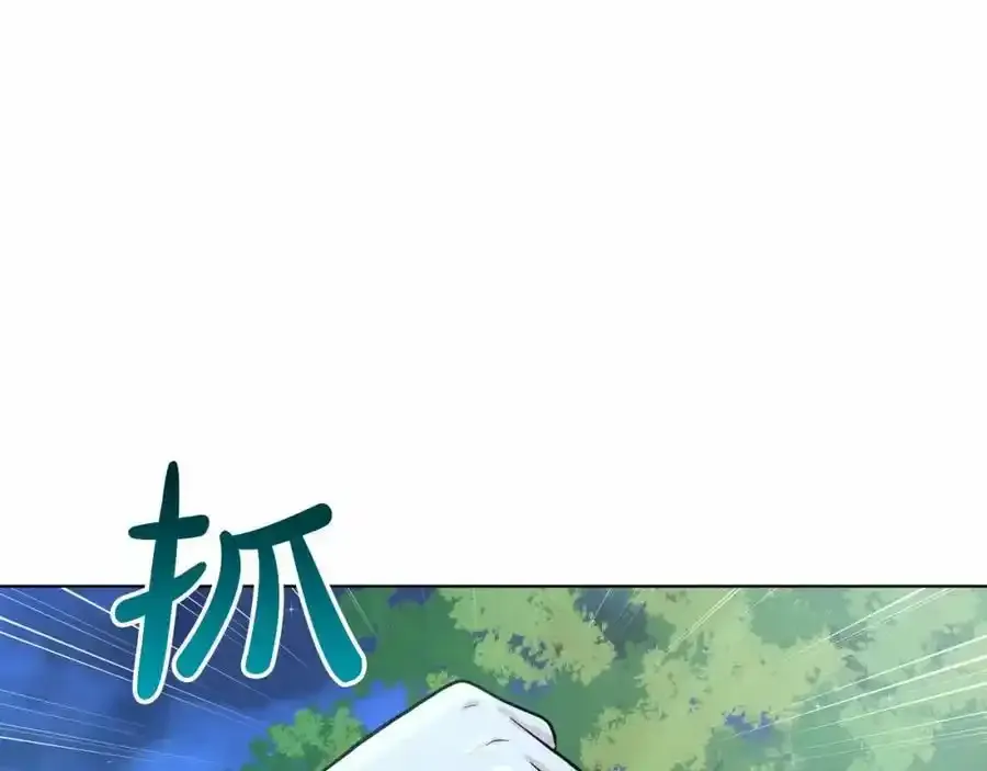 第47话 求爱被拒 第151页
