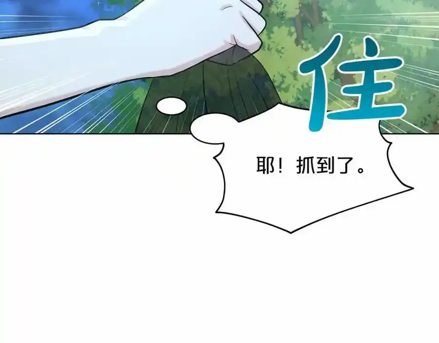 第47话 求爱被拒 第152页