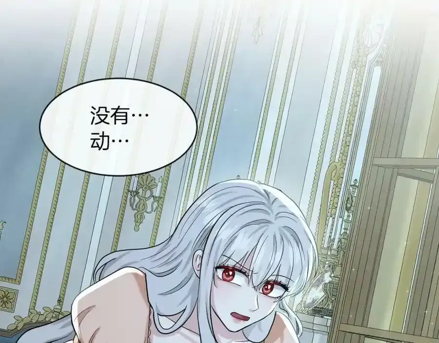 第47话 求爱被拒 第158页