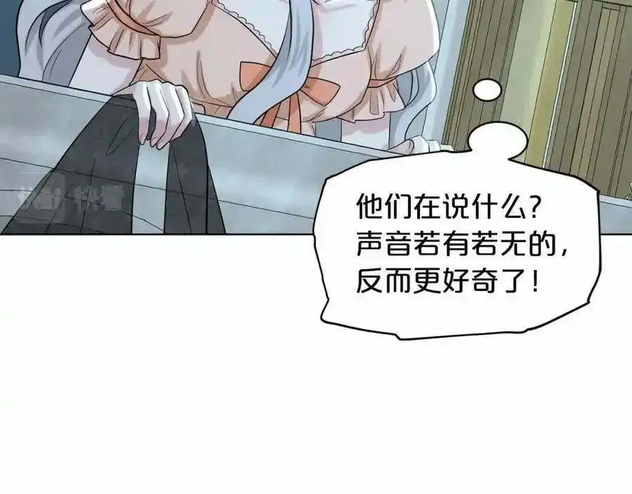 第47话 求爱被拒 第159页